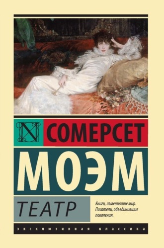 . Театр