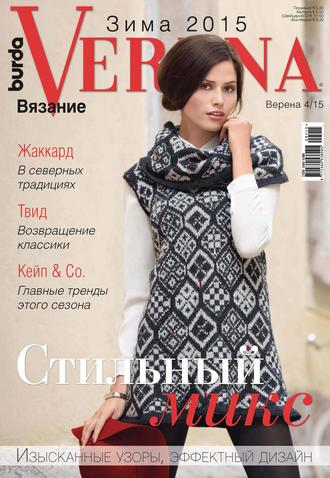 . Verena №4/2015