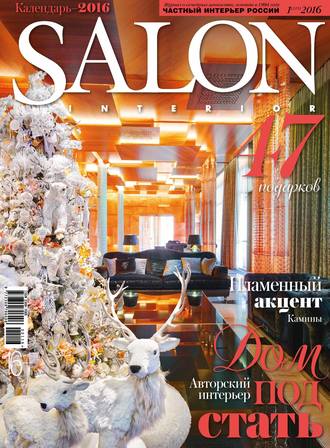 . SALON-interior №01/2016