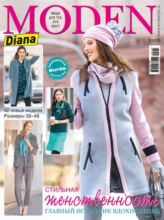 . Diana Moden №07/2015