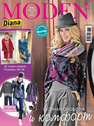 . Diana Moden №08/2015