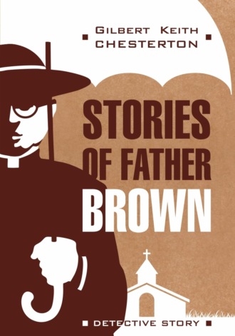 . Рассказы об отце Брауне / Stories of Father Brown. Книга для чтения на английском языке