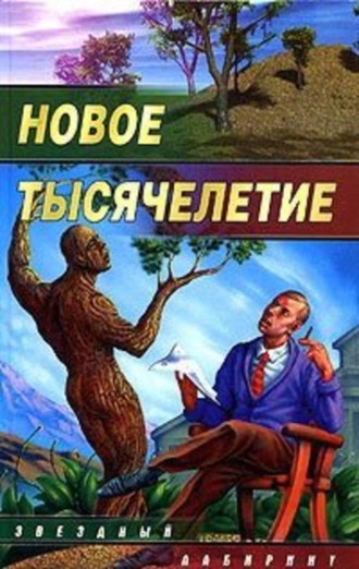 . Самый лучший внук