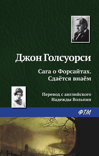 . Сдаётся внаём