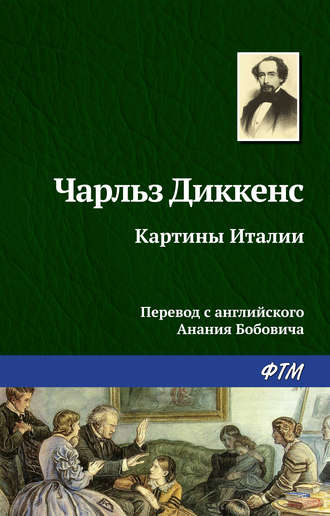 . Картины Италии