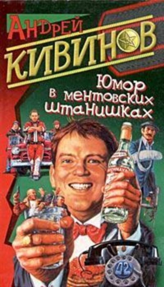 . Карамель-2