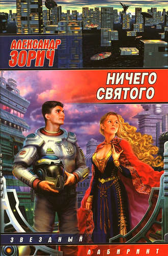 . Хэллоуин