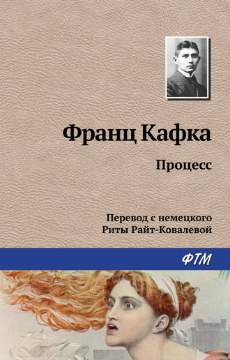 . Процесс