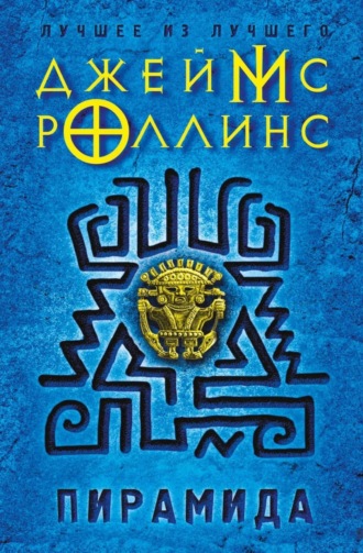 . Пирамида