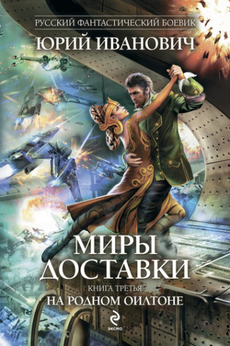 . На родном Оилтоне