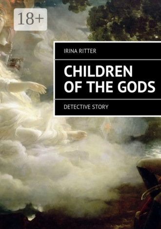 Irina Ritter. Children of the gods. detective story