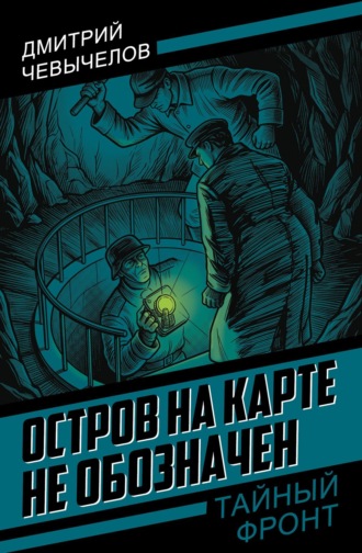 . Остров на карте не обозначен