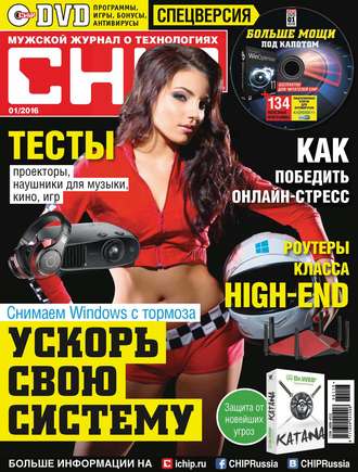 . CHIP. Журнал информационных технологий. №01/2016