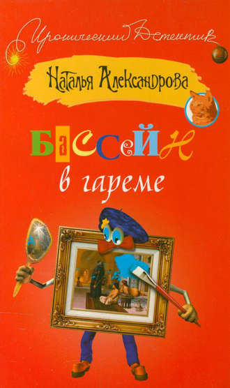 . Бассейн в гареме