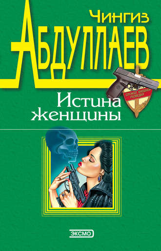 . Любить и умереть только в Андорре