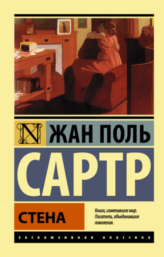 . Стена