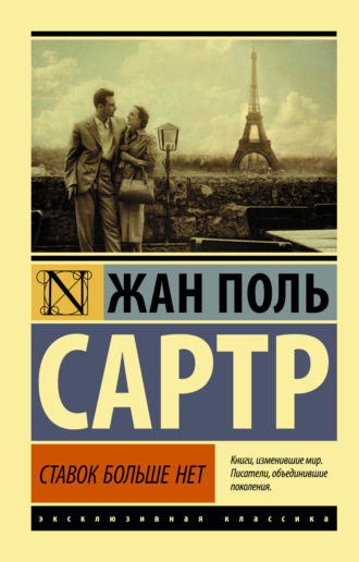 . Ставок больше нет