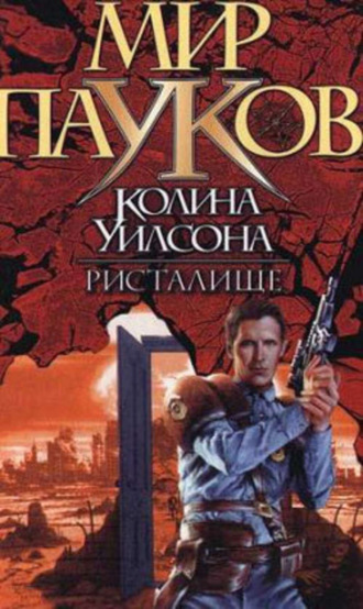. Ристалище