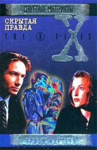 . Незаконный эмигрант