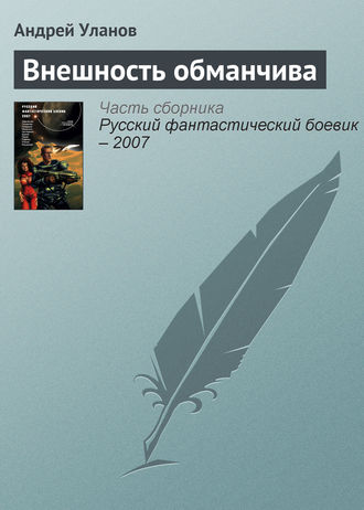 Георгий Вайнер. Внешность обманчива