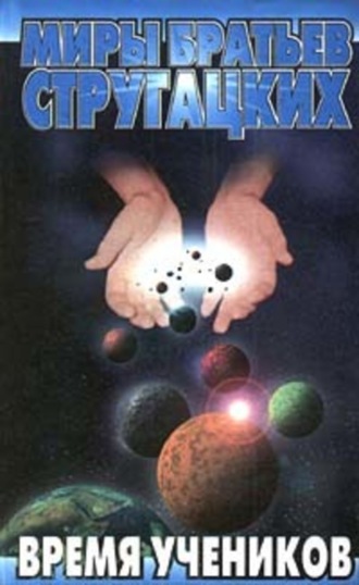 . Вторая попытка