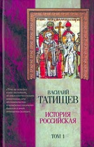 . История Российская. Часть 4