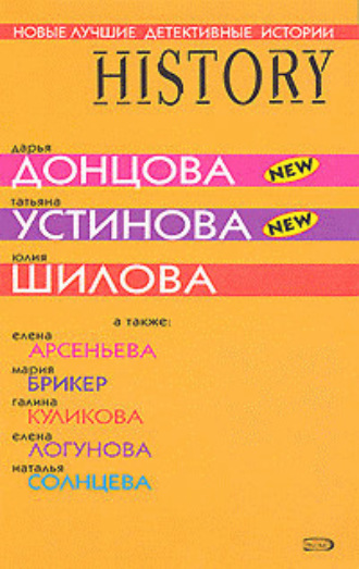 Елена Логунова. Прогноз погоды в доме