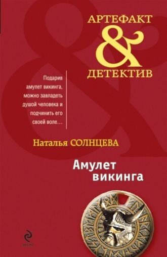 . Гороскоп