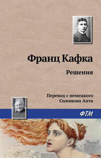 . Решения
