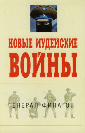 . Новые иудейские войны
