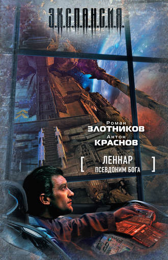 . Псевдоним бога