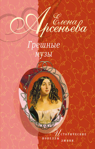 . Термоядерная Гала (Сальвадор Дали – Елена Дьяконова)