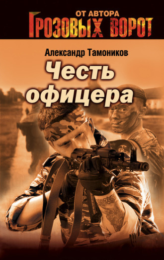 . Снайпер