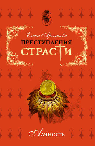 . Пиастры, пиастры! (Генри Морган, Англия)
