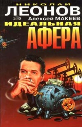 . След оборотня