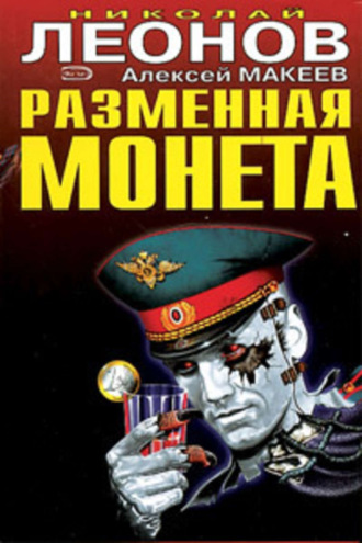 . Дилемма