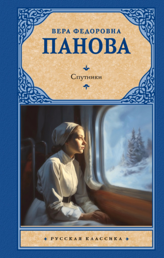 . Спутники