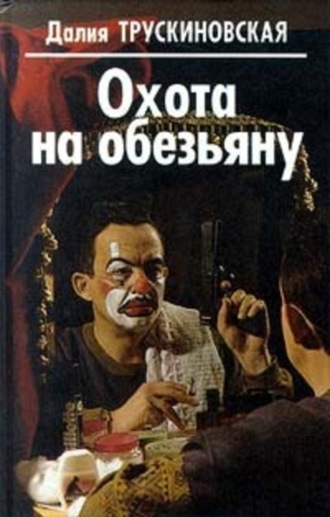 . Умри в полночь