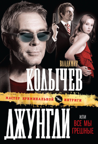 . Все мы грешные