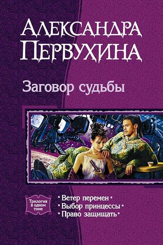 . Право защищать