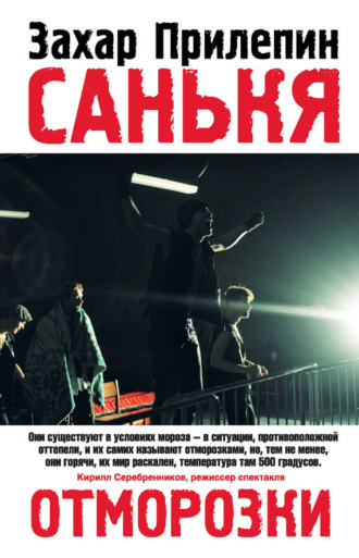. Санькя