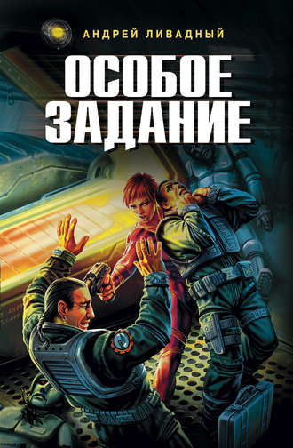 . Особое задание