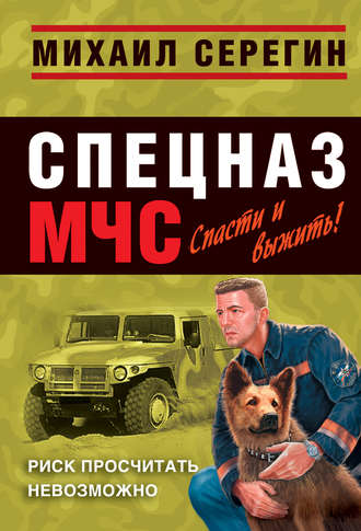 Михаил Серегин. Риск просчитать невозможно