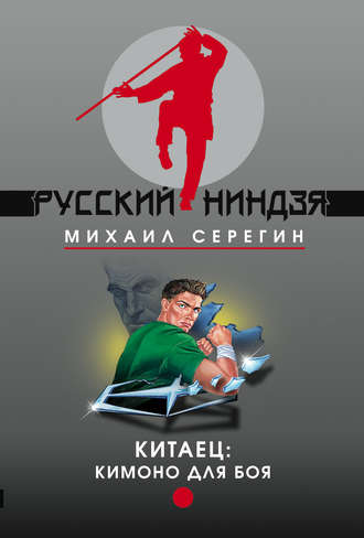 Михаил Серегин. Нестандартный подход