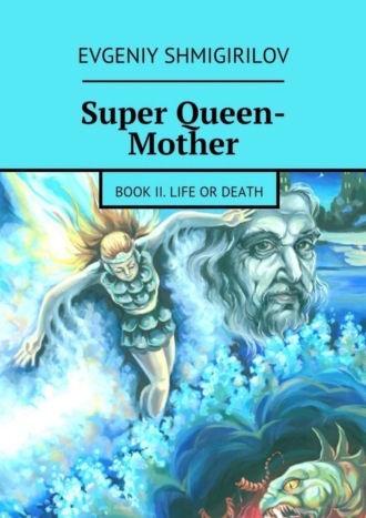 . Super Queen-Mother. Book II. Life or Death