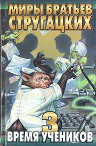 . Агент Иван Жилин