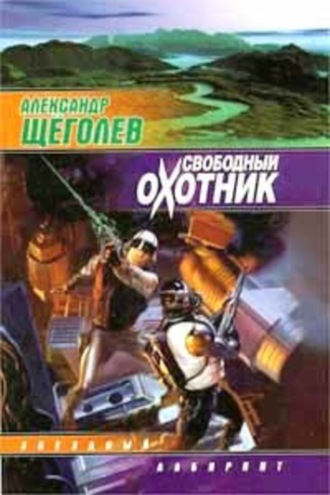 . Раб