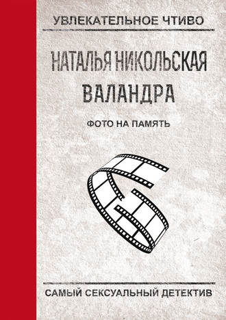 . Фото на память