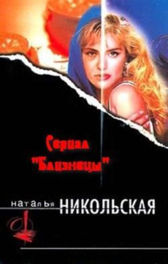 . Не повод для знакомства