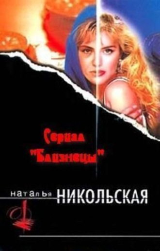 . Ближе к телу